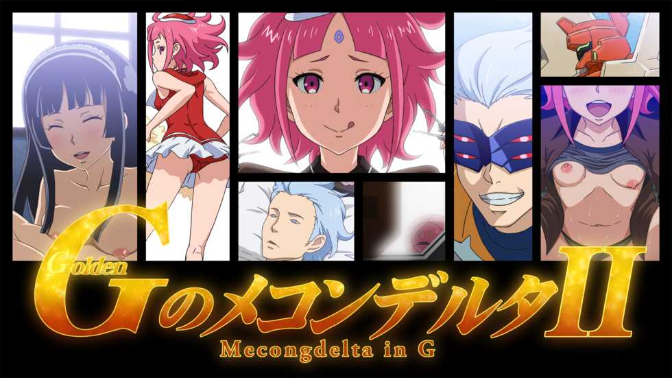[Sukima Sangyou (Niche)] G no Mecongdelta 2 - Mecongdelta in G 2 (Gundam: G no Reconguista) - Page 1