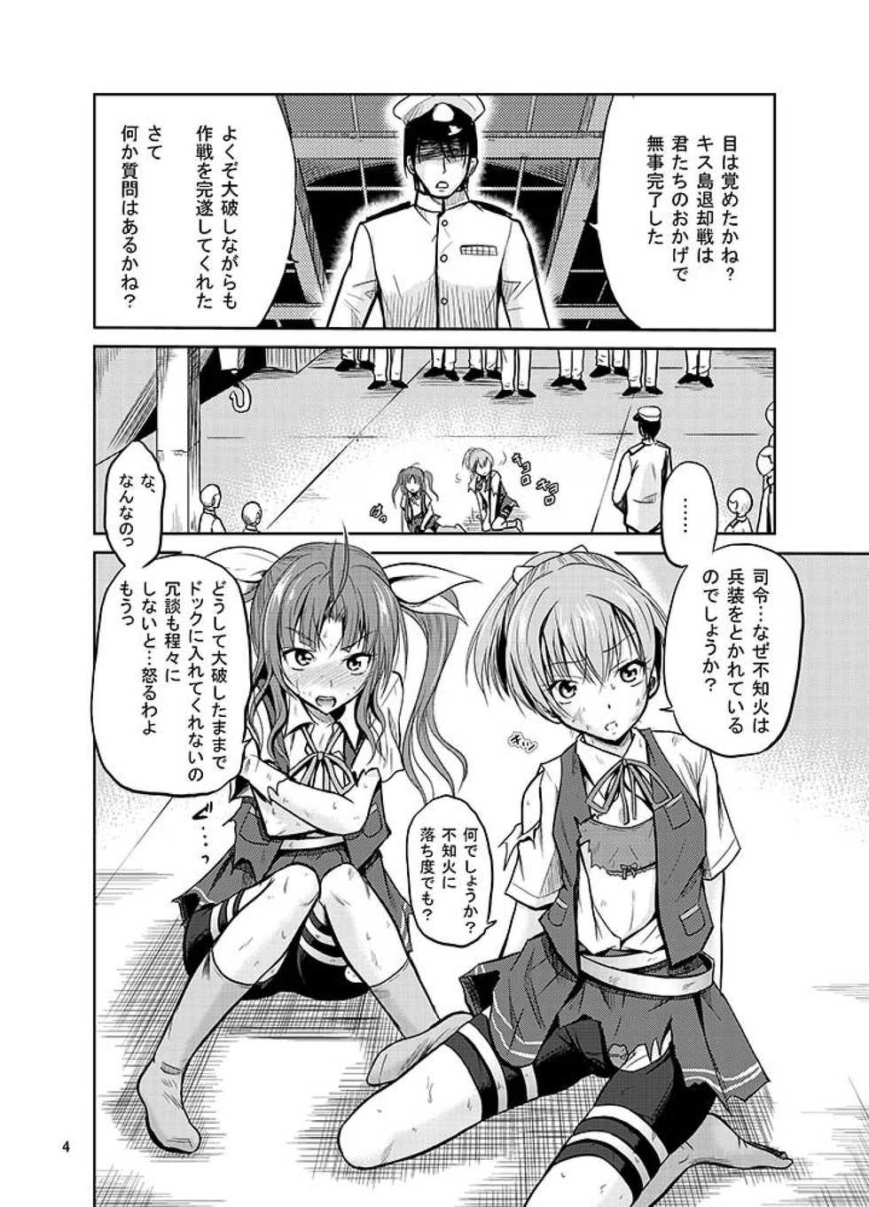 [Cartagra (Kugami Angning)] ARCANUMS24 (Kantai Collection -KanColle-) [Digital] - Page 4