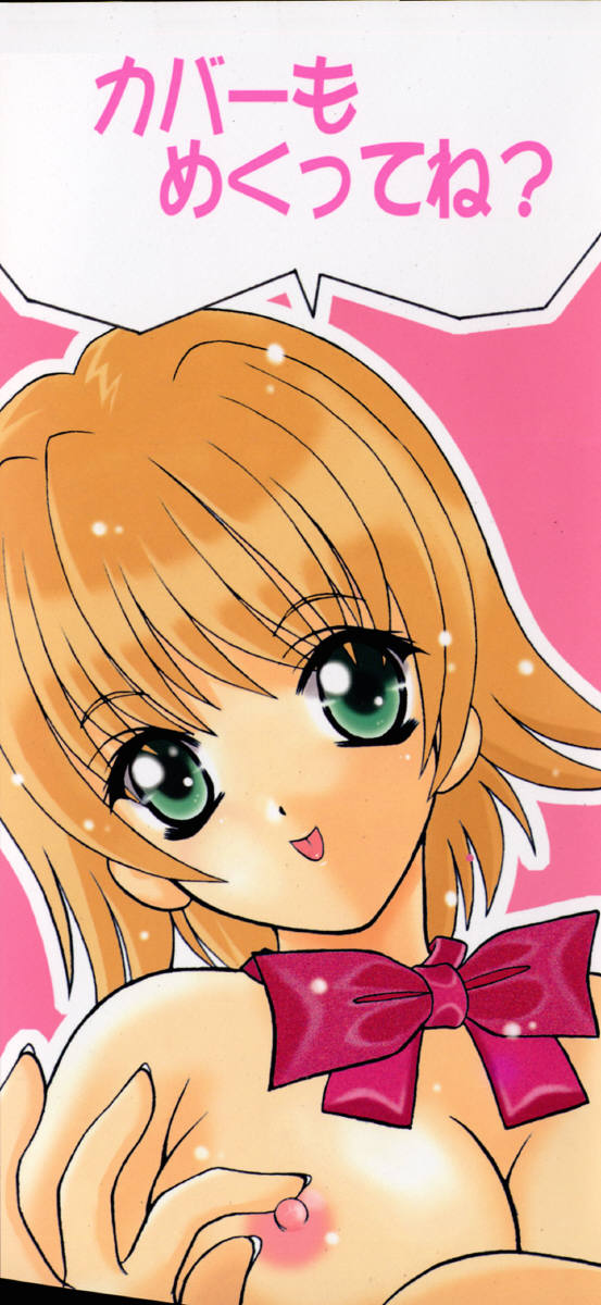 [Shindou Naoto] Tougen Komachi - Page 3