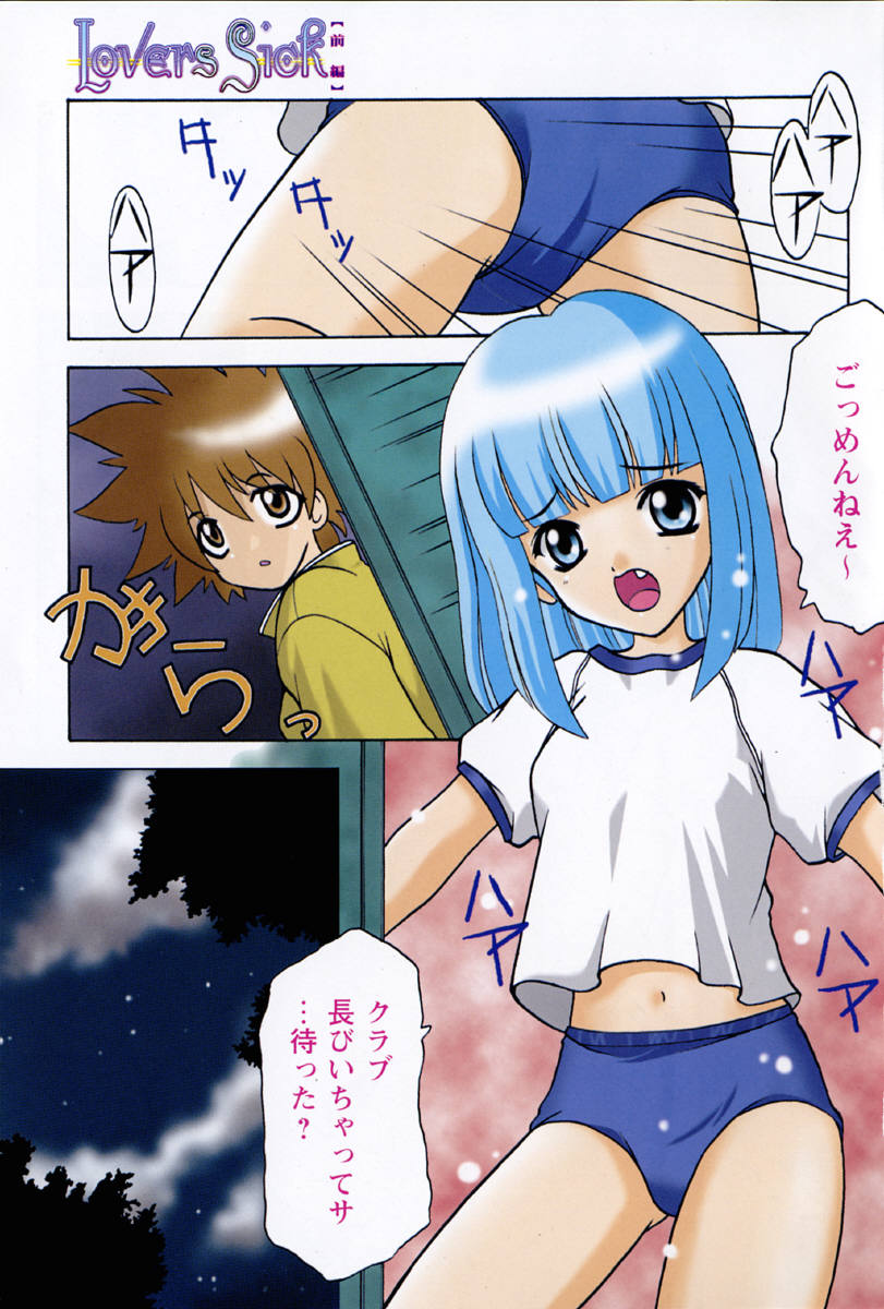 [Shindou Naoto] Tougen Komachi - Page 7