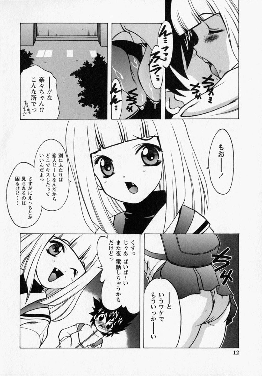 [Shindou Naoto] Tougen Komachi - Page 14