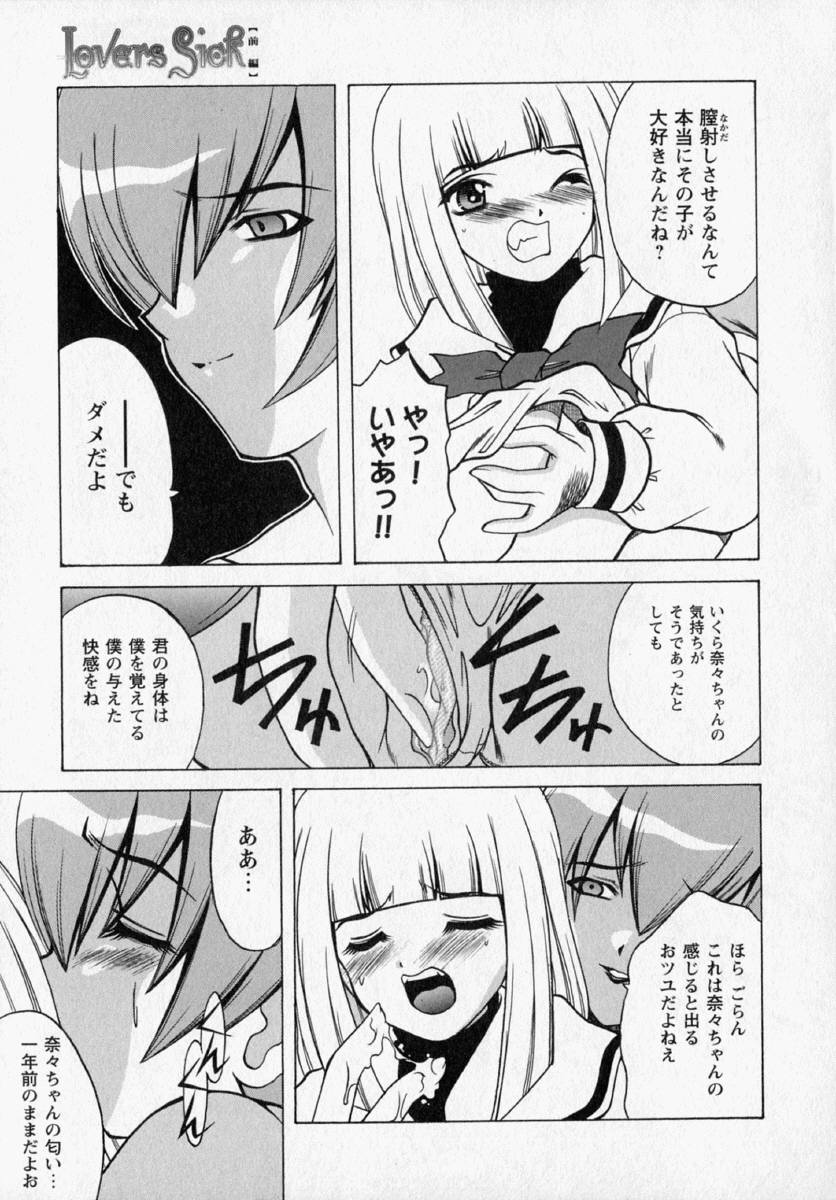 [Shindou Naoto] Tougen Komachi - Page 19