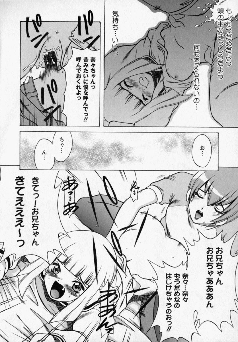 [Shindou Naoto] Tougen Komachi - Page 22