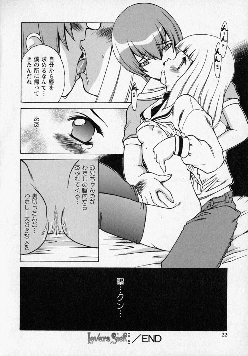 [Shindou Naoto] Tougen Komachi - Page 24