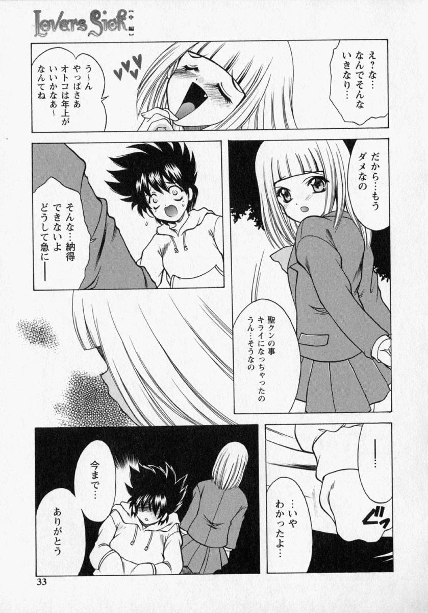 [Shindou Naoto] Tougen Komachi - Page 35