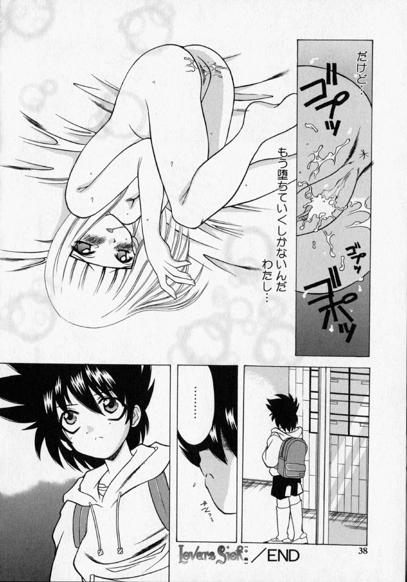 [Shindou Naoto] Tougen Komachi - Page 40