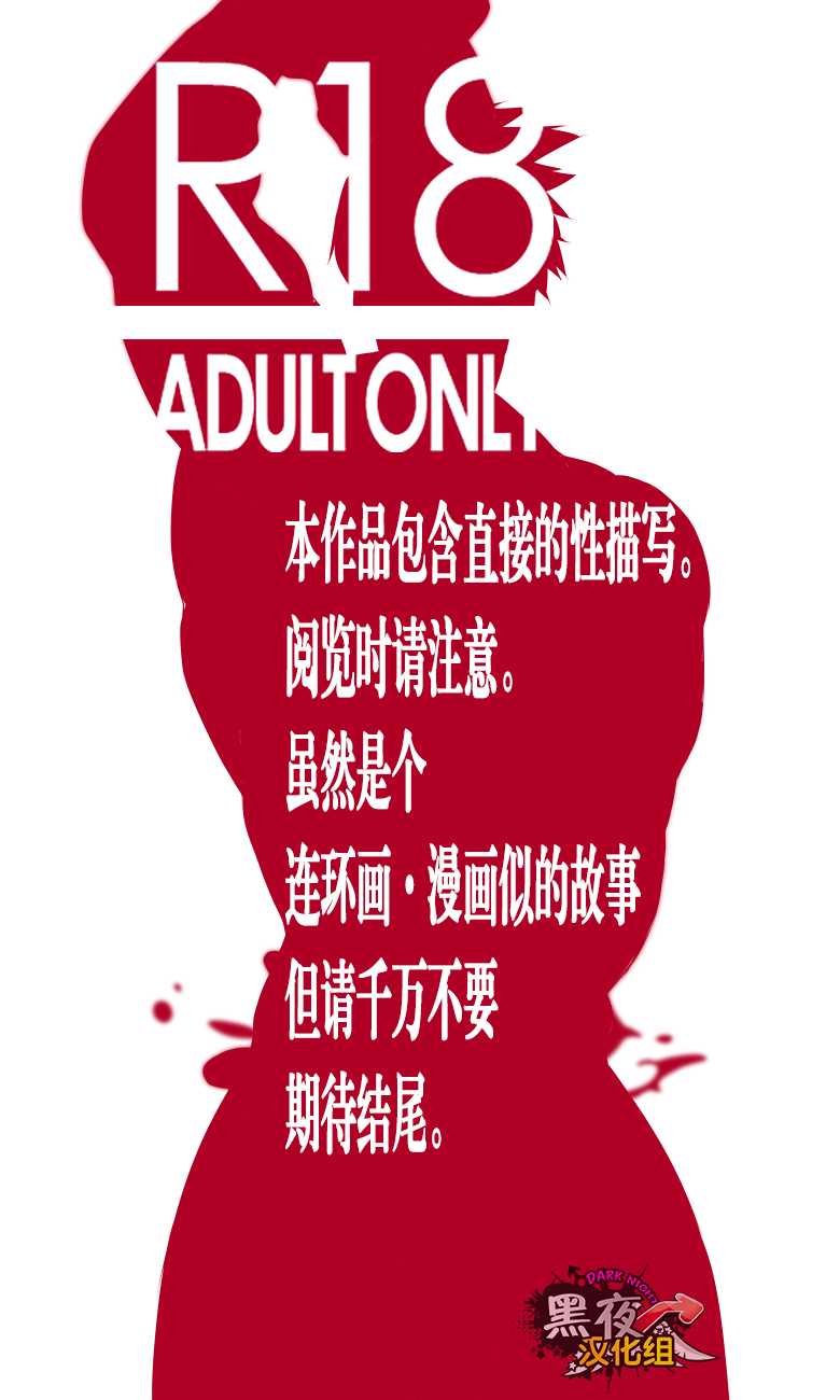 [8°] malemilk (Tales of the Abyss) [Chinese] [黑夜汉化组] - Page 2