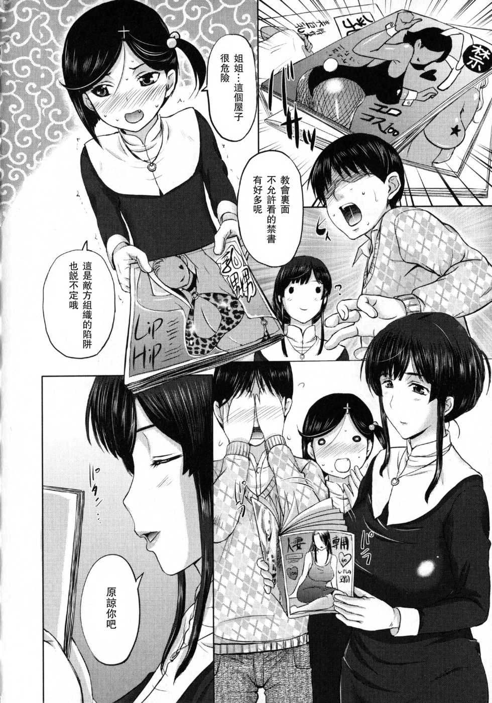 [Kusatsu Terunyo] Yuki chan no Nichijyou (Pakopako Shichau) [Chinese] [瓜皮汉化] - Page 8
