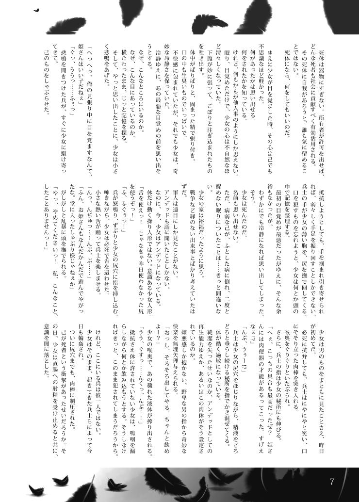 [ZQ Works (Kamiya Suzuka, Hamahara Yoshio)] Shitai no Joou [Digital] - Page 6