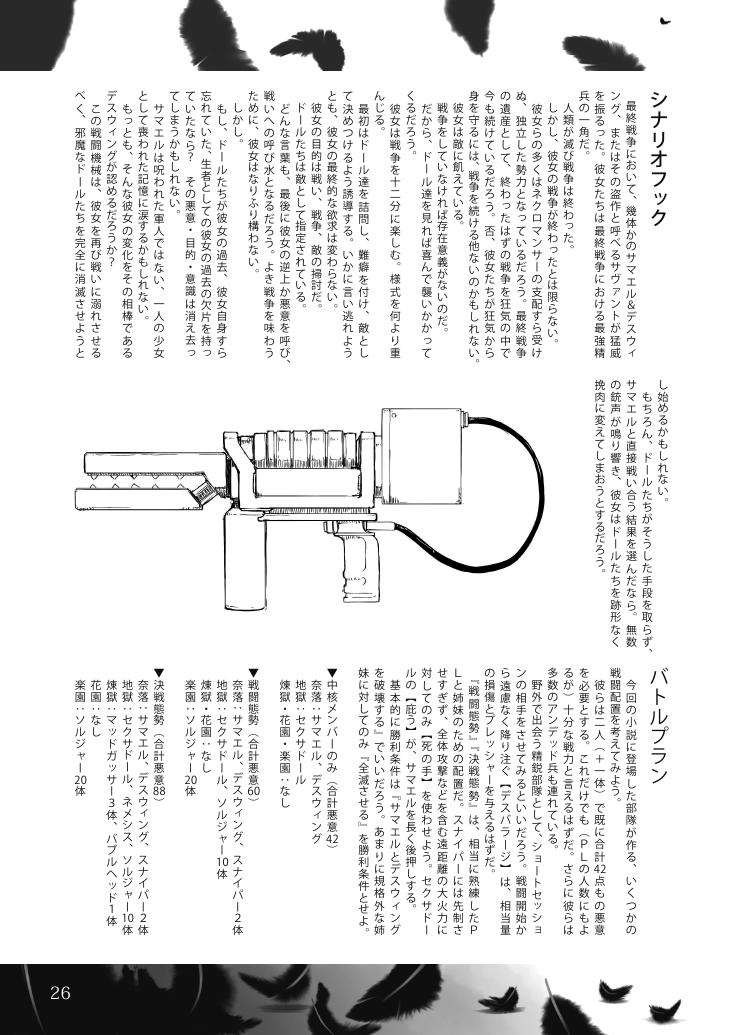[ZQ Works (Kamiya Suzuka, Hamahara Yoshio)] Shitai no Joou [Digital] - Page 25