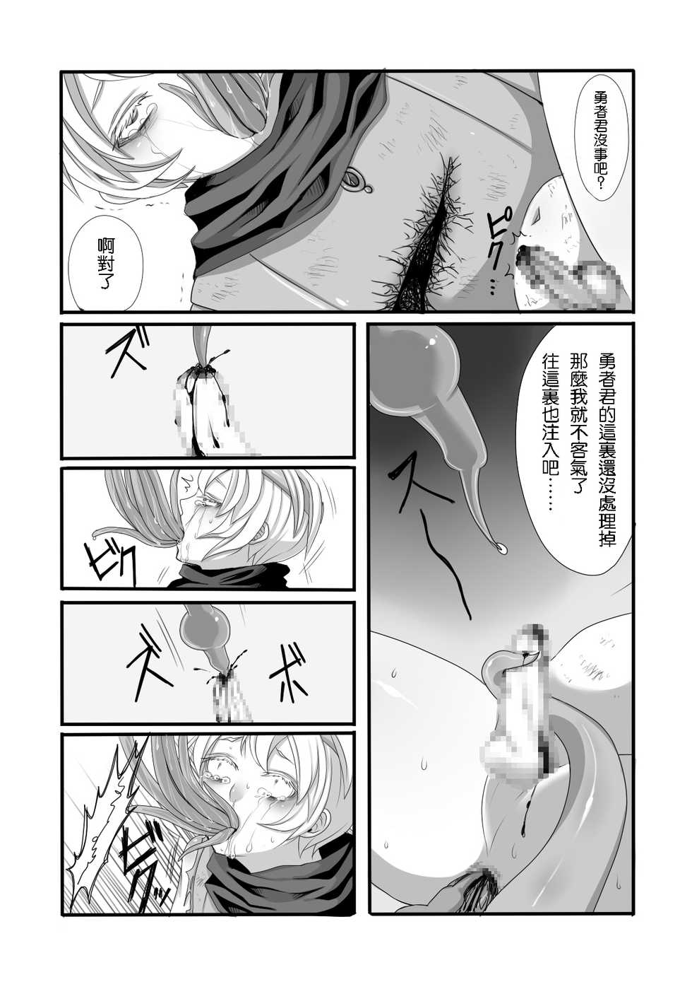 [Iwanakaya (Sansyouo)] Shokushu to Yuusha to Mahoutsukai [Chinese] [沒有漢化] - Page 24
