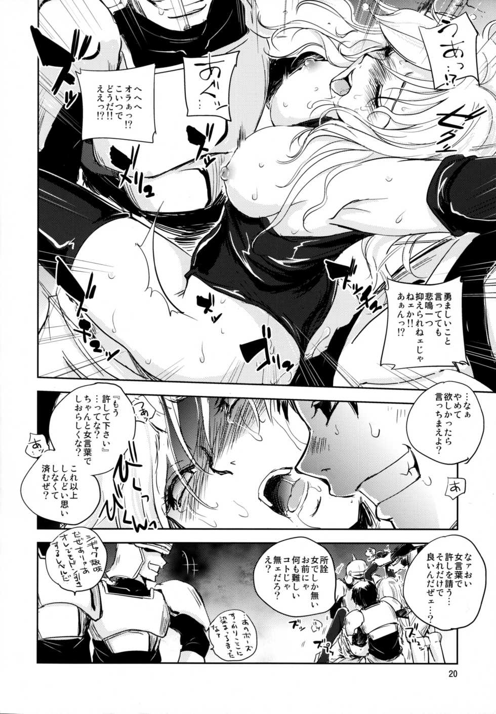 (C89) [Ikebukuro DPC (DPC)] GRASSEN'S WAR ANOTHER STORY Ex #05 Node Shinkou V - Page 20