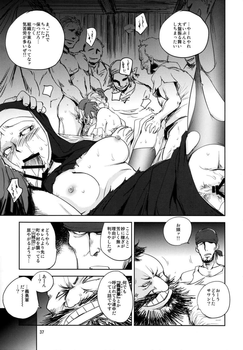 (C89) [Ikebukuro DPC (DPC)] GRASSEN'S WAR ANOTHER STORY Ex #05 Node Shinkou V - Page 37