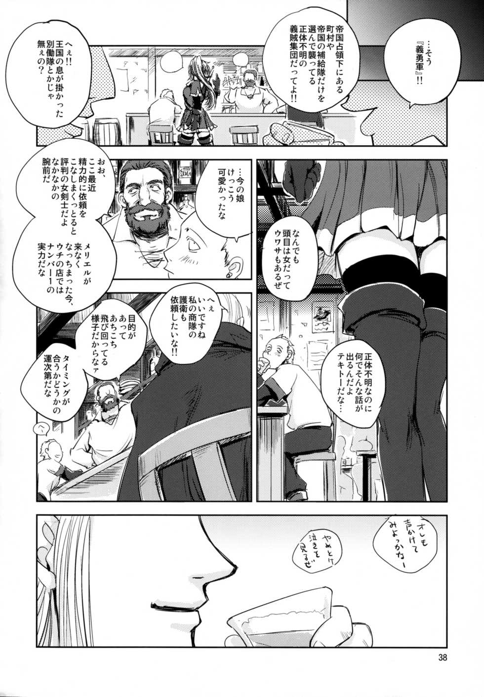 (C89) [Ikebukuro DPC (DPC)] GRASSEN'S WAR ANOTHER STORY Ex #05 Node Shinkou V - Page 38