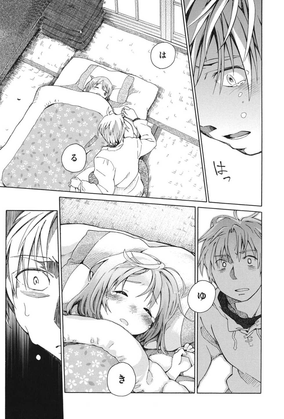 [Anthology] Niji Lo 3-nensei [Digital] - Page 14