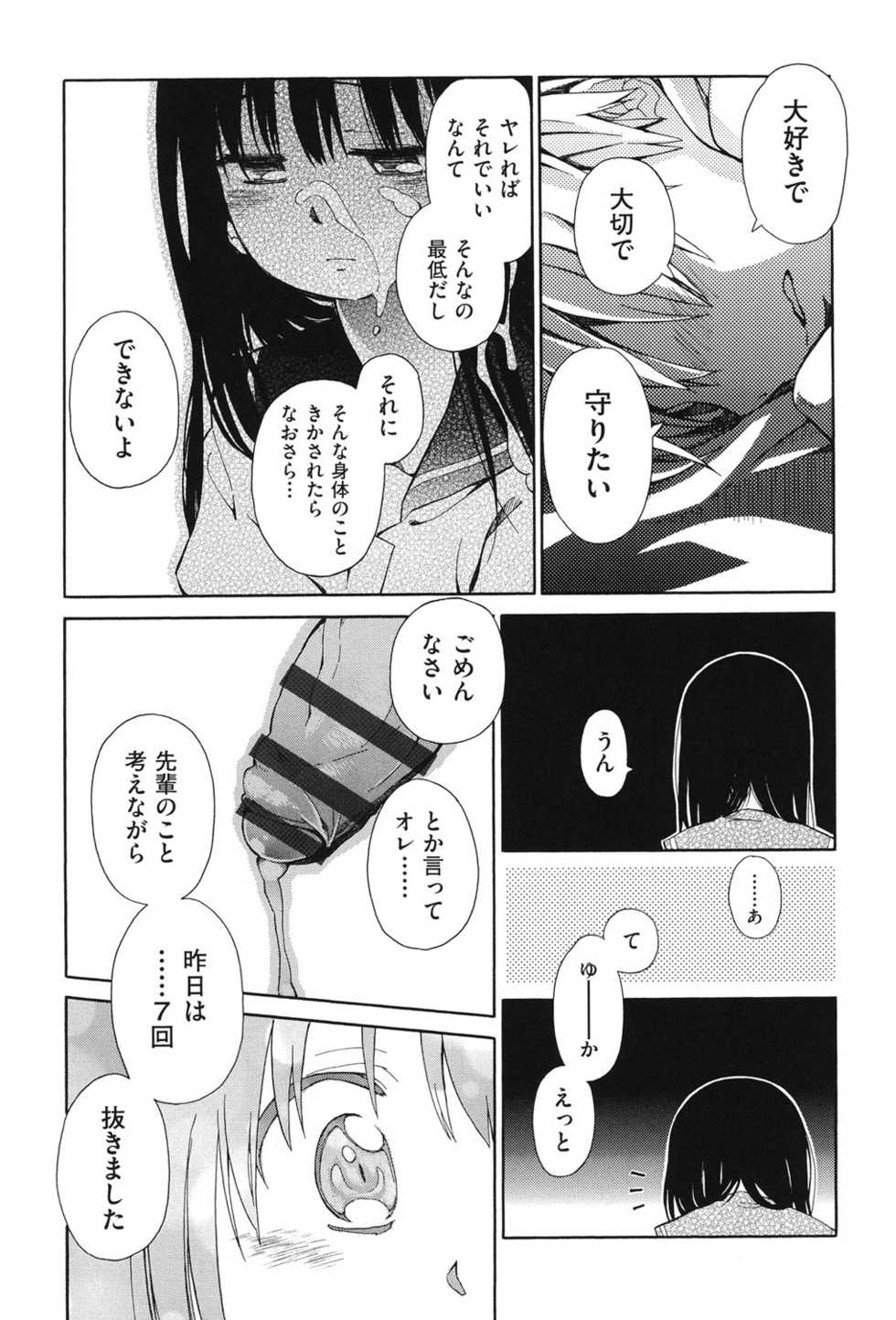 [Anthology] Niji Lo 3-nensei [Digital] - Page 17