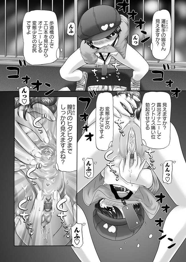 [Nekonomori Maririn] The Dog Show Ch. 1-15 [Digital] - Page 15