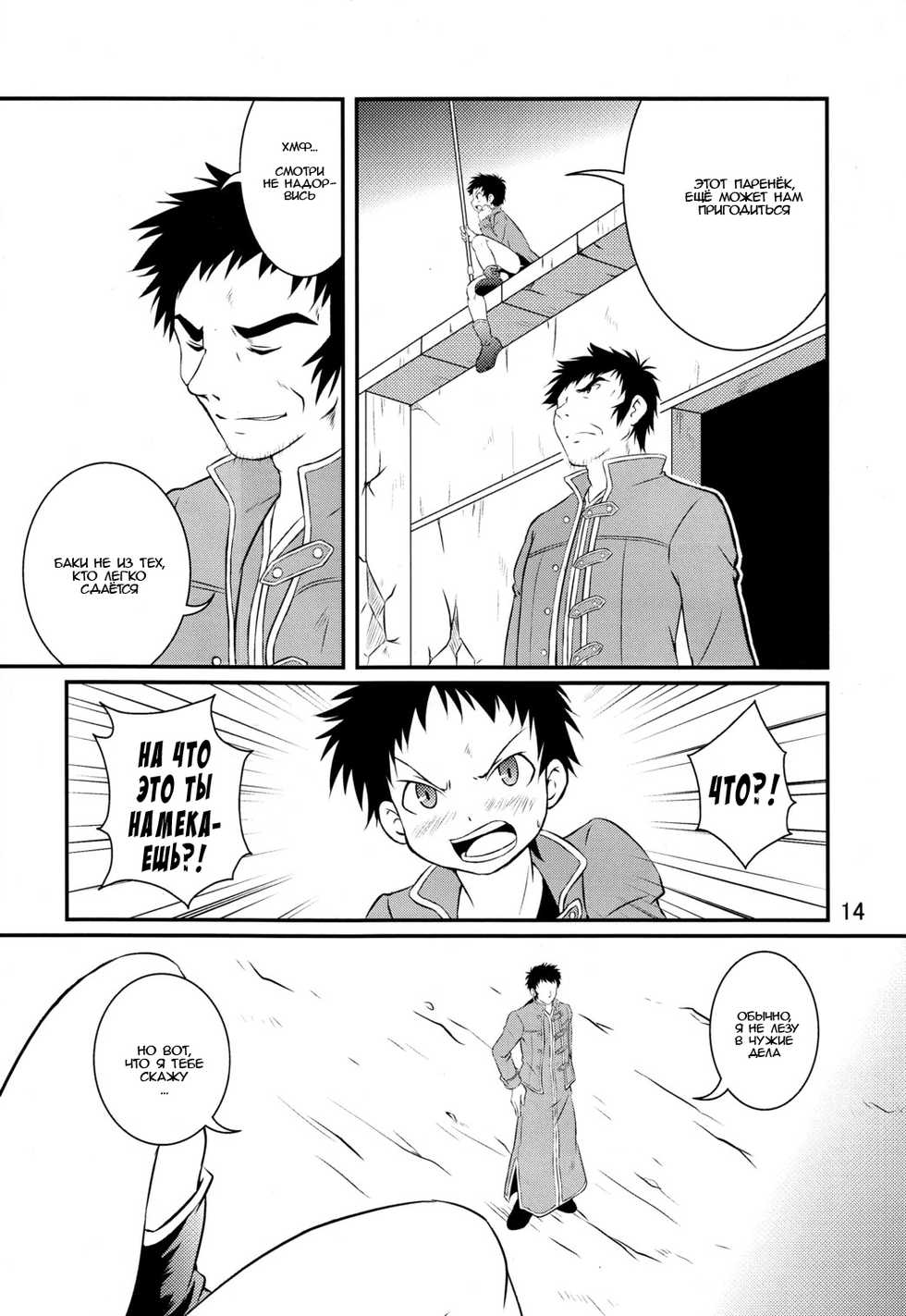 (Shota Scratch 17) [Side:M (Miyamoto Ikusa)] Ura Brave Kingdom <1> [Russian] [Red Keji] - Page 14