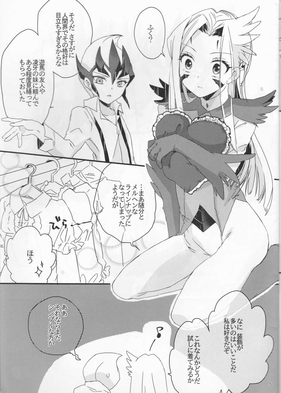 (Sennen☆Battle Phase 9) [ANNIELAURIE (Toyama Nanao)] GALACTIC SHINKON LORD (Yu-Gi-Oh! Zexal) - Page 6