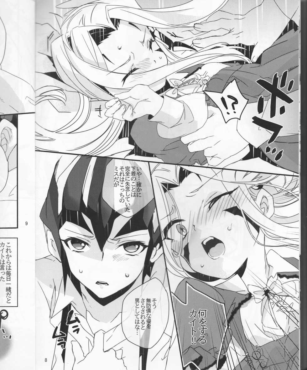 (Sennen☆Battle Phase 9) [ANNIELAURIE (Toyama Nanao)] GALACTIC SHINKON LORD (Yu-Gi-Oh! Zexal) - Page 9