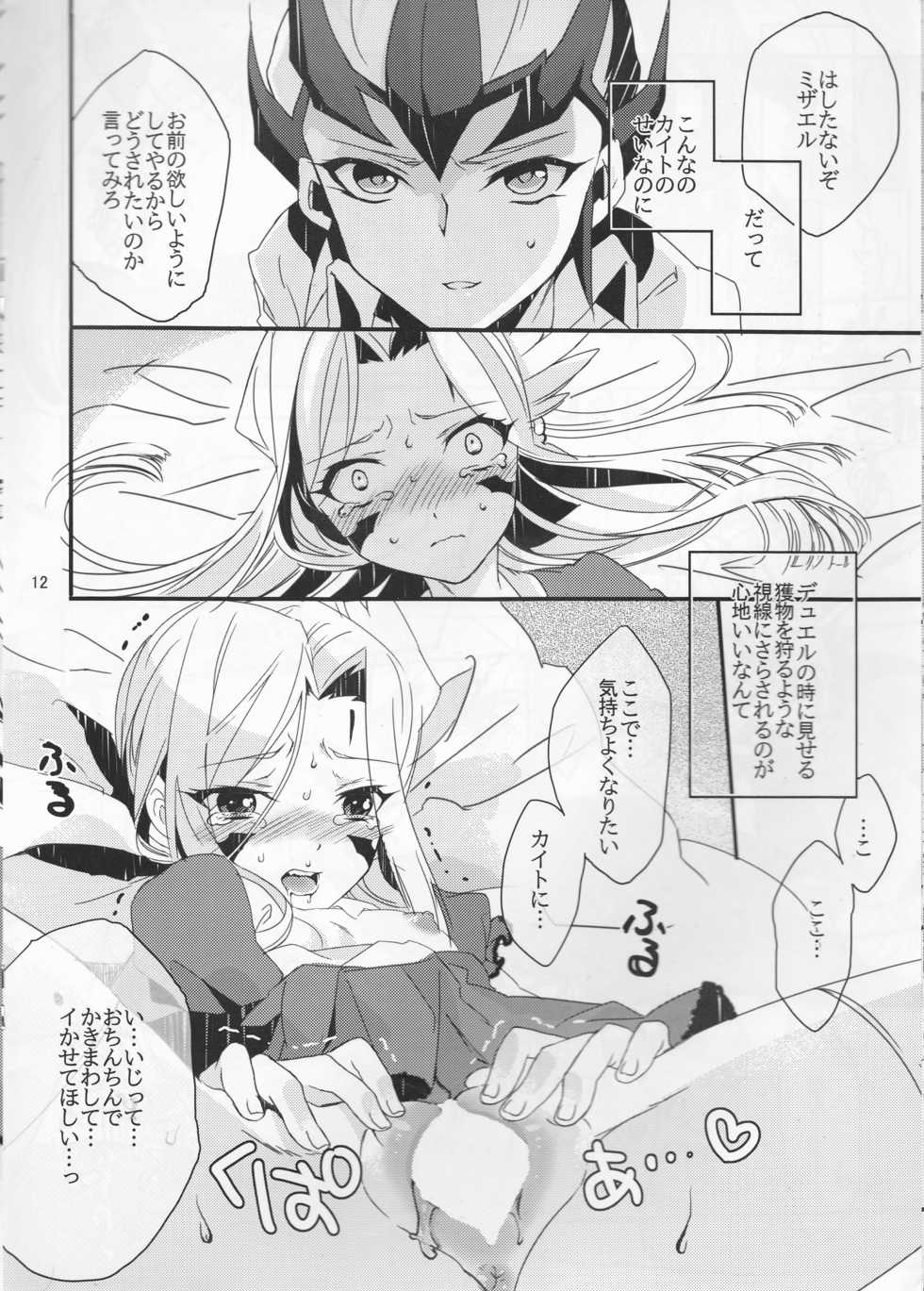 (Sennen☆Battle Phase 9) [ANNIELAURIE (Toyama Nanao)] GALACTIC SHINKON LORD (Yu-Gi-Oh! Zexal) - Page 13