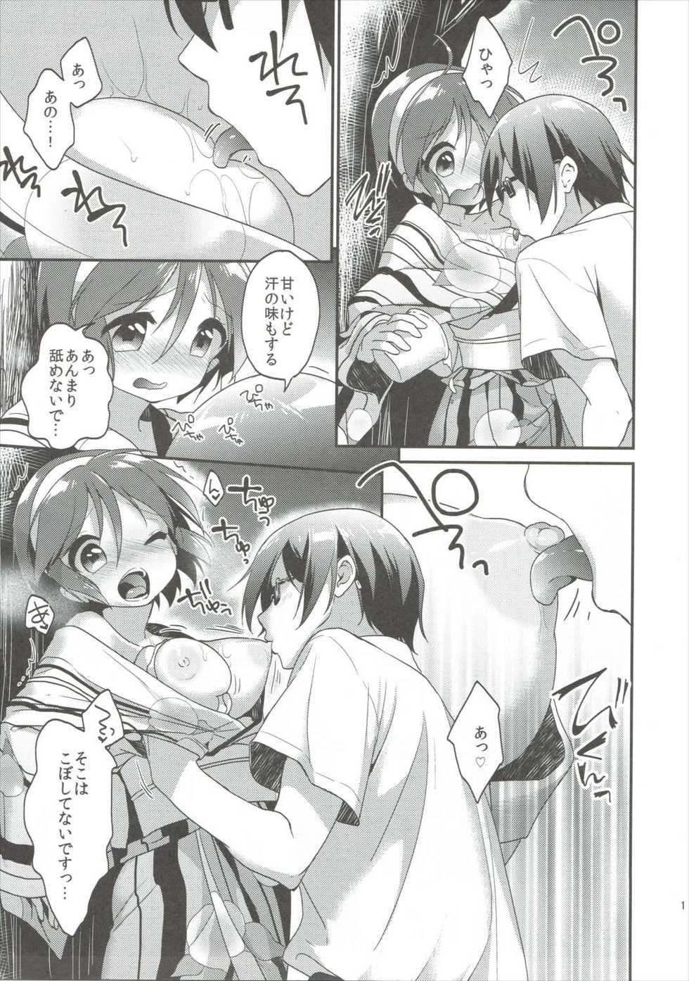 (SC2015 Autumn) [APRICOTTEA (Minami)] Yurameki Kingyo (Kantai Collection -KanColle-) - Page 12