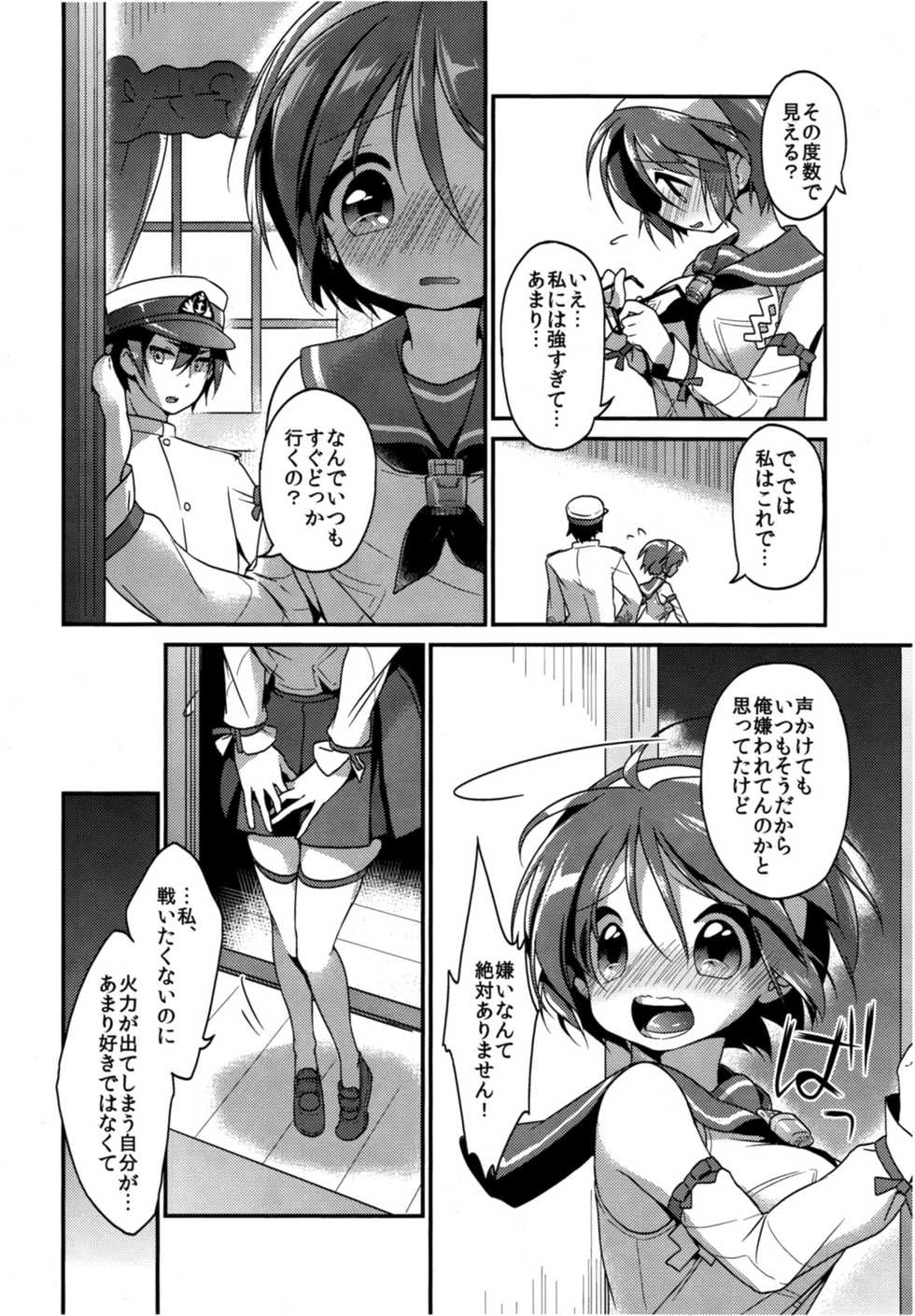 (SC2015 Summer) [APRICOTTEA (Minami)] Homete Moratte mo Iino...? (Kantai Collection -KanColle-) - Page 7