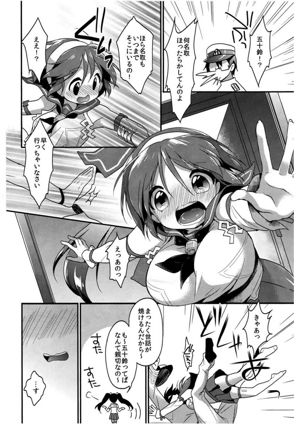 (SC2015 Summer) [APRICOTTEA (Minami)] Homete Moratte mo Iino...? (Kantai Collection -KanColle-) - Page 15