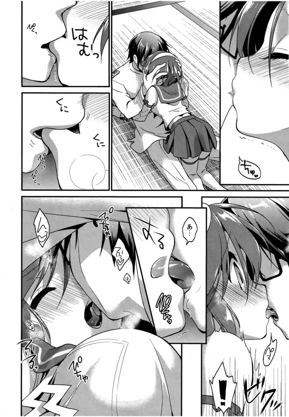 (SC2015 Summer) [APRICOTTEA (Minami)] Homete Moratte mo Iino...? (Kantai Collection -KanColle-) - Page 17