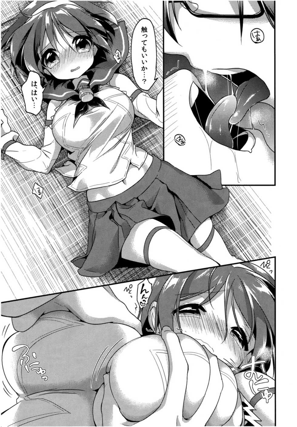 (SC2015 Summer) [APRICOTTEA (Minami)] Homete Moratte mo Iino...? (Kantai Collection -KanColle-) - Page 18