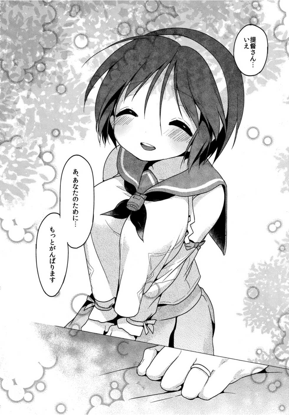 (SC2015 Summer) [APRICOTTEA (Minami)] Homete Moratte mo Iino...? (Kantai Collection -KanColle-) - Page 35