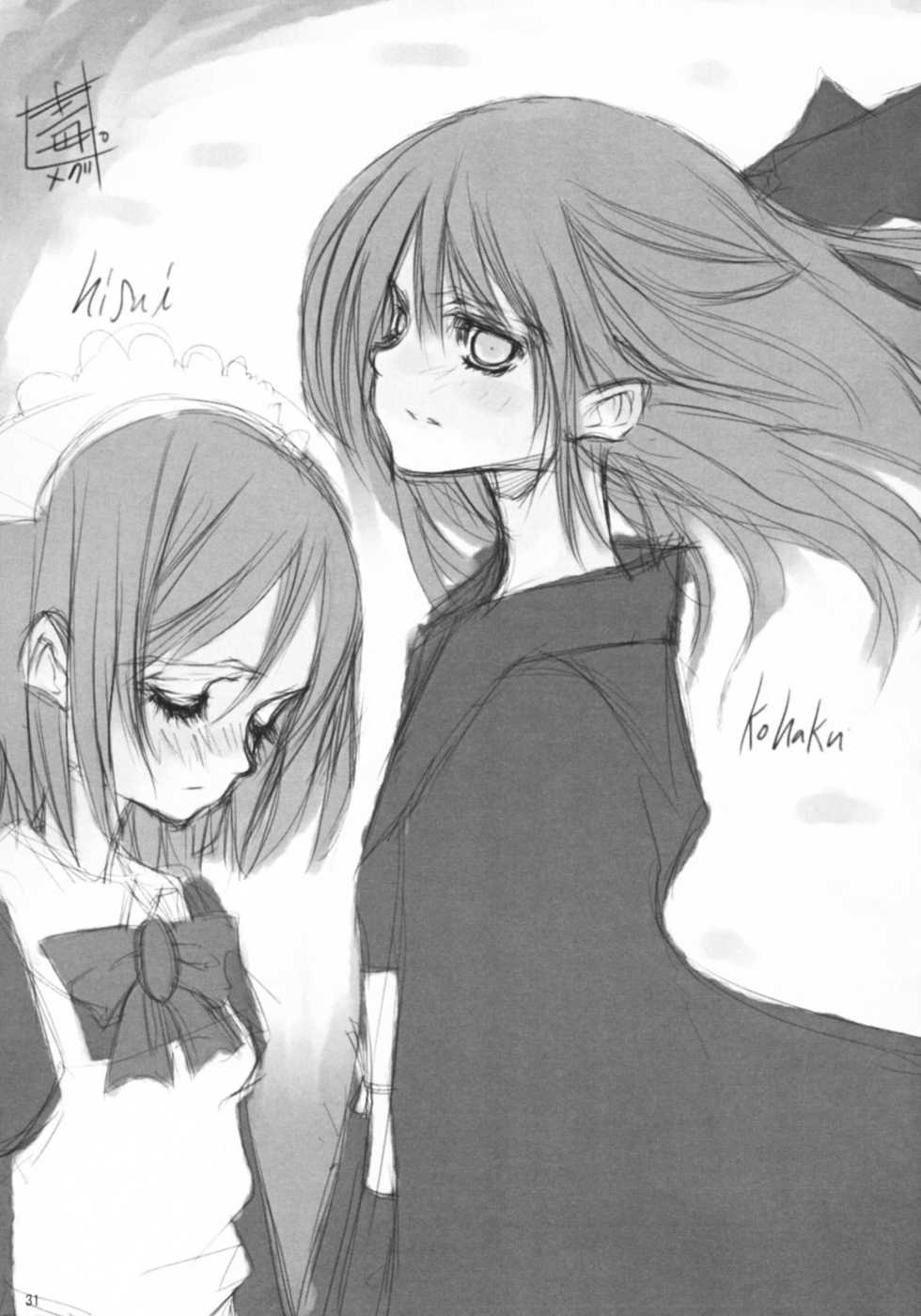 (SC20) [Shimoyakedou (Ouma Tokiichi)] Neko no Kyuujitsu (Tsukihime) [Spanish] {ElMoeDela8} - Page 30