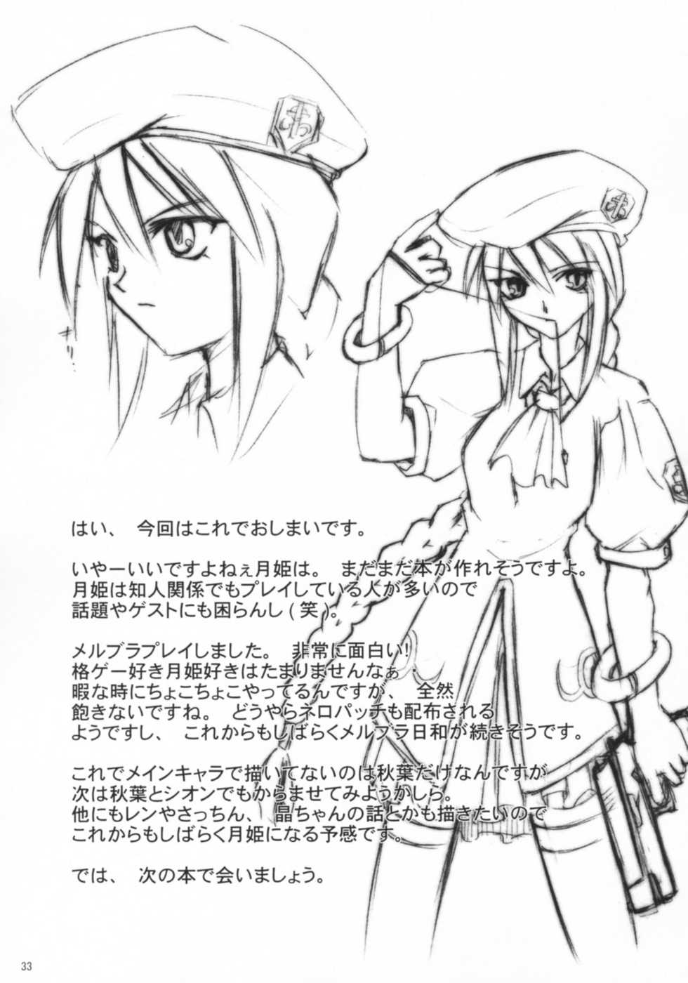 (SC20) [Shimoyakedou (Ouma Tokiichi)] Neko no Kyuujitsu (Tsukihime) [Spanish] {ElMoeDela8} - Page 32