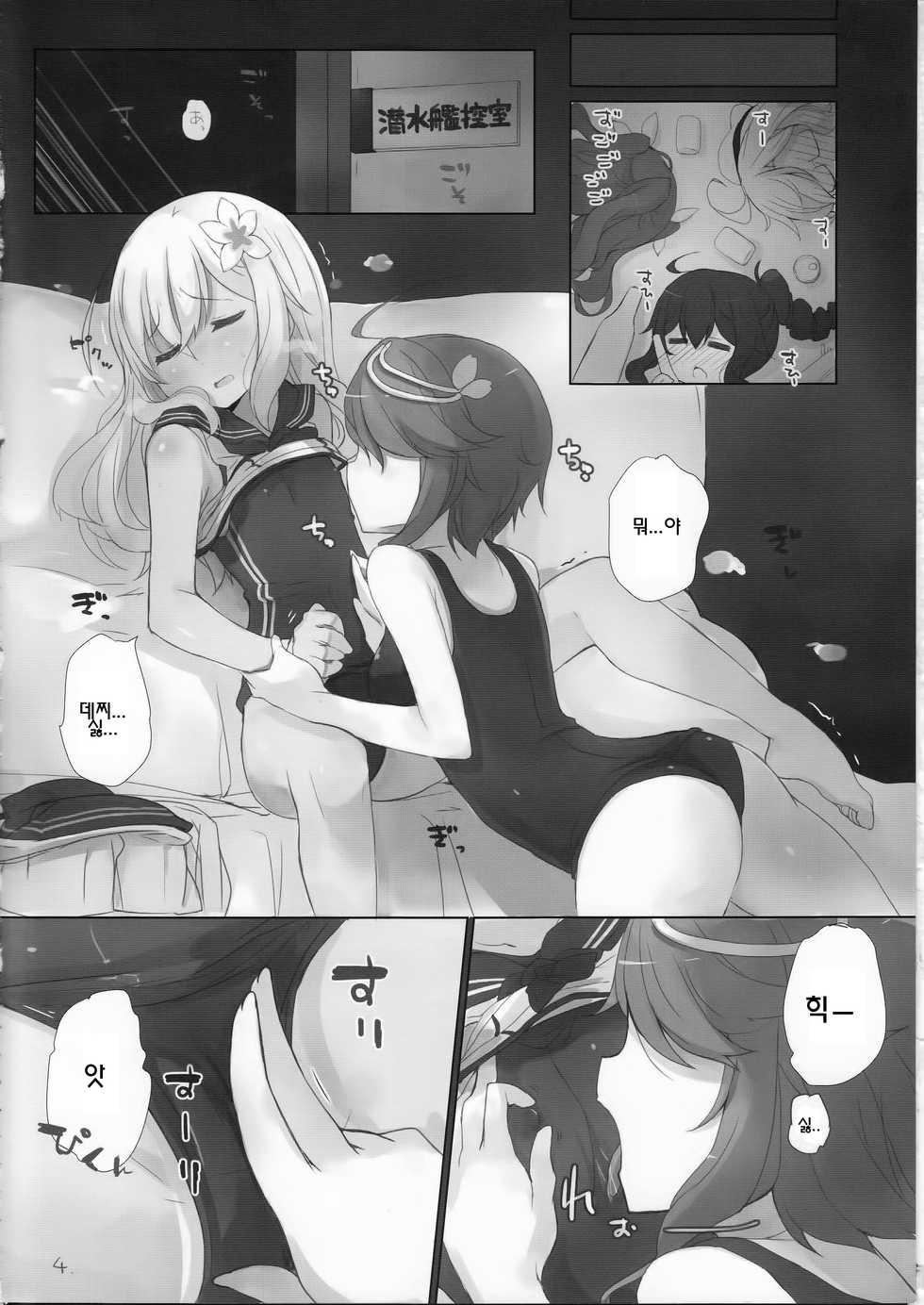 (C88) [NEW. (shin)] Sanso Gyorai desu tte! (Kantai Collection -KanColle-) [Korean] - Page 5
