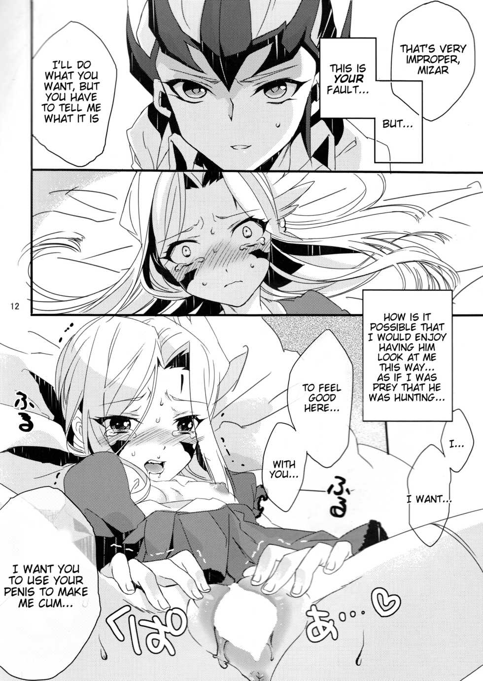 (Sennen☆Battle Phase 9) [ANNIELAURIE (Toyama Nanao)] GALACTIC SHINKON LORD (Yu-Gi-Oh! Zexal) [English] [Tigoris] - Page 13