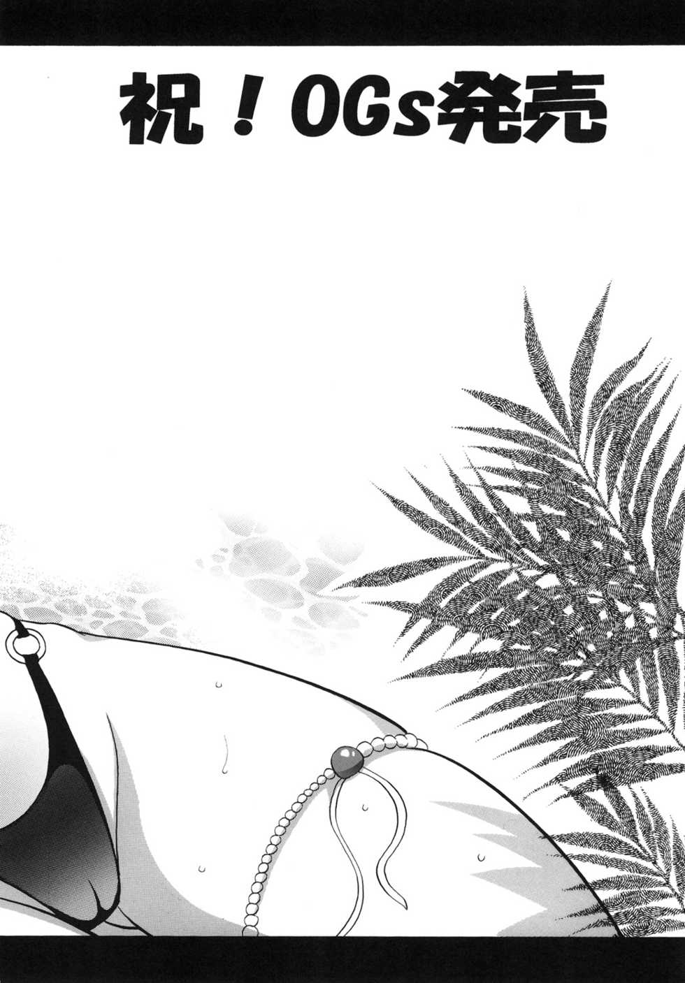 [Leaz Koubou (Oujano Kaze)] Tanktop ga Tamaranai! (Super Robot Wars) [Digital] - Page 4