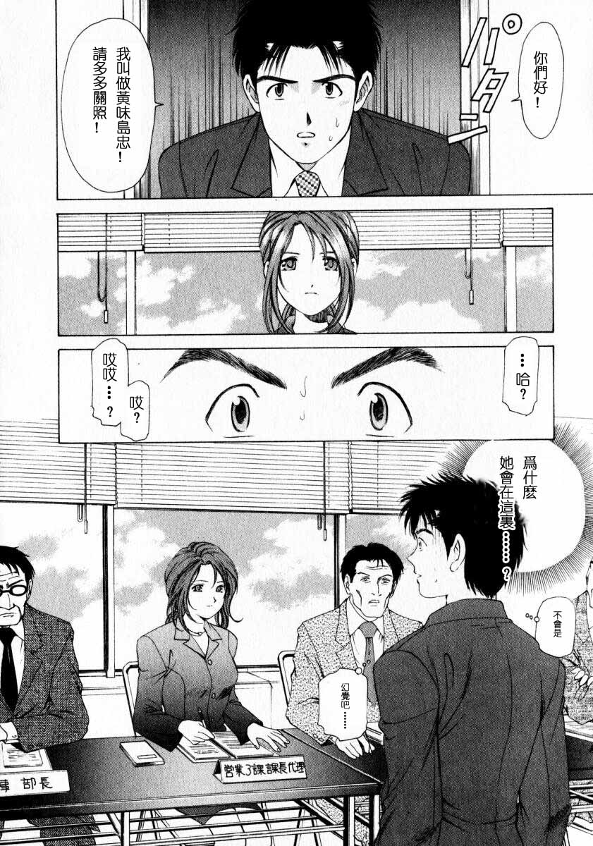 [Kobayashi Takumi] Virgin na Kankei 1 [Chinese] [+y+漢化] - Page 31