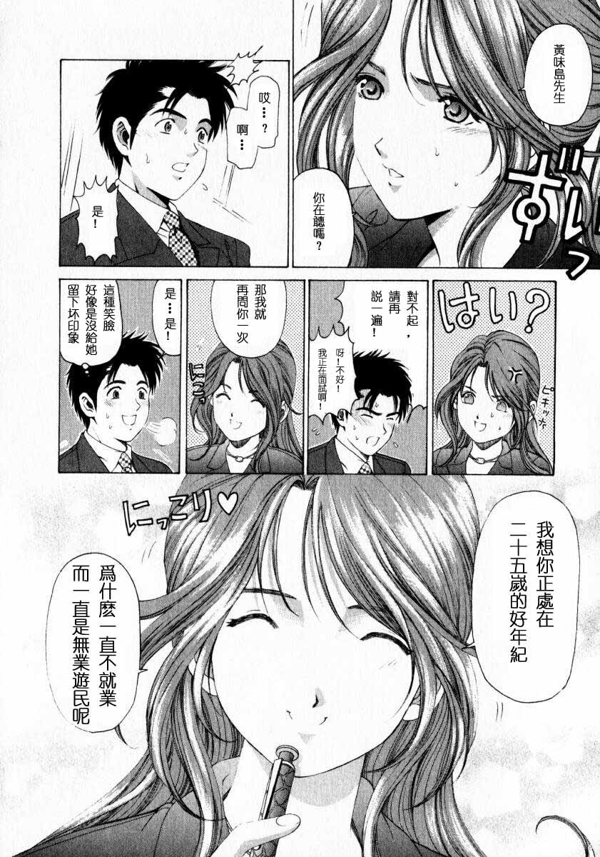 [Kobayashi Takumi] Virgin na Kankei 1 [Chinese] [+y+漢化] - Page 35