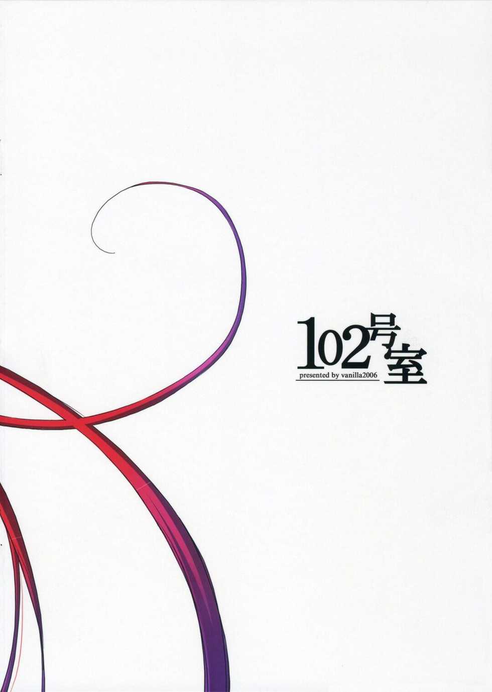 (C70) [102 Goushitsu (vanilla)] HONEYED (Tales of the Abyss) [English] [Brolen] - Page 35