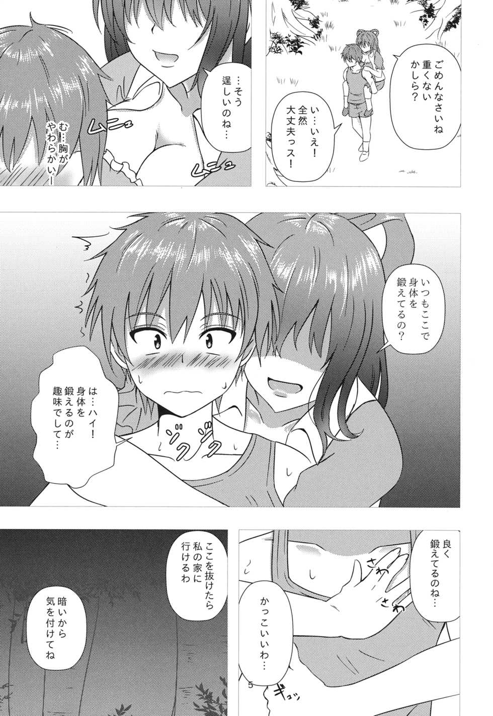 (Shuuki Reitaisai 2) [Scrum Hitori (Takamichi)] Nyannyan House e Youkoso!! 2 (Touhou Project) - Page 4
