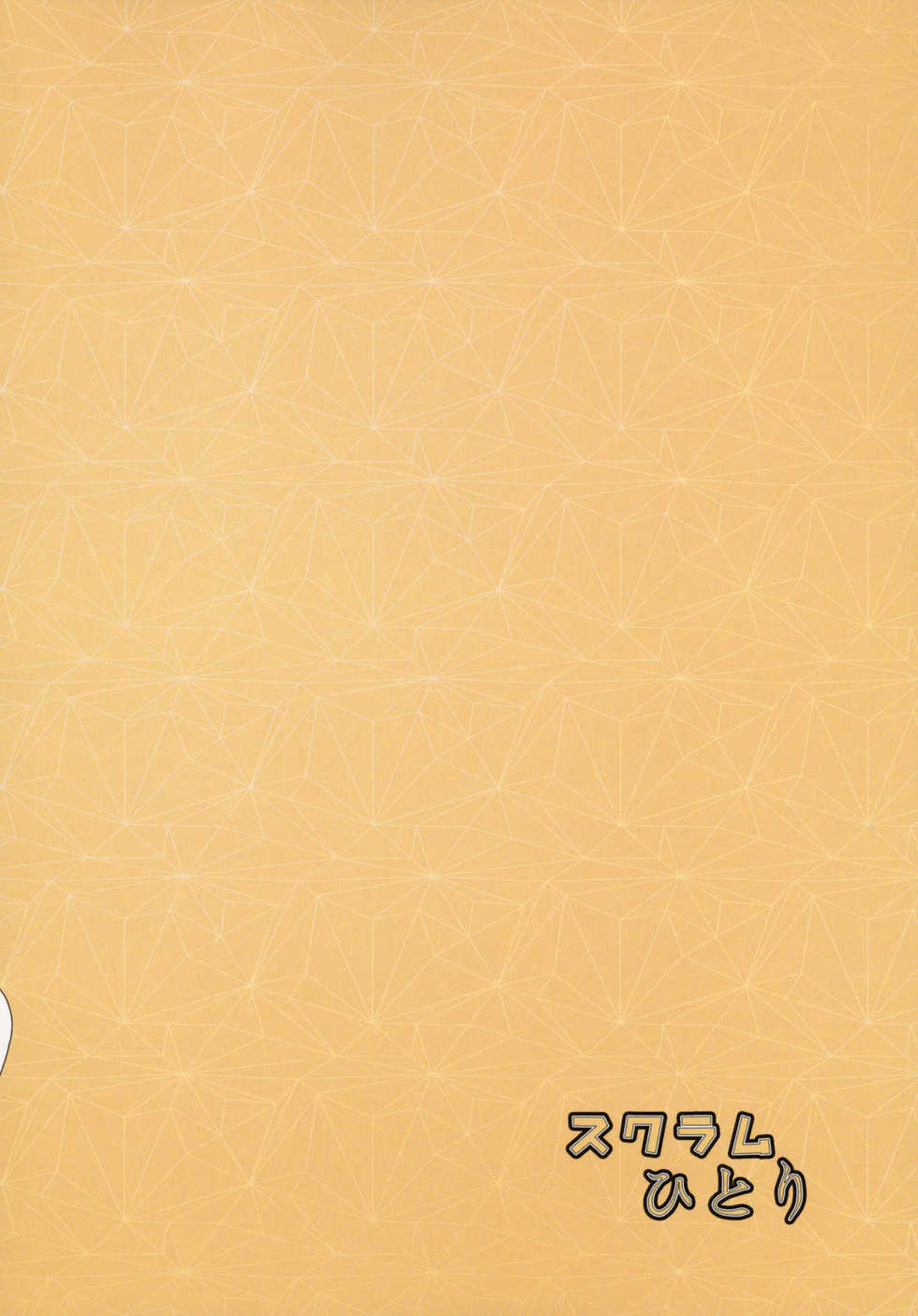 (Shuuki Reitaisai 2) [Scrum Hitori (Takamichi)] Nyannyan House e Youkoso!! 2 (Touhou Project) - Page 26