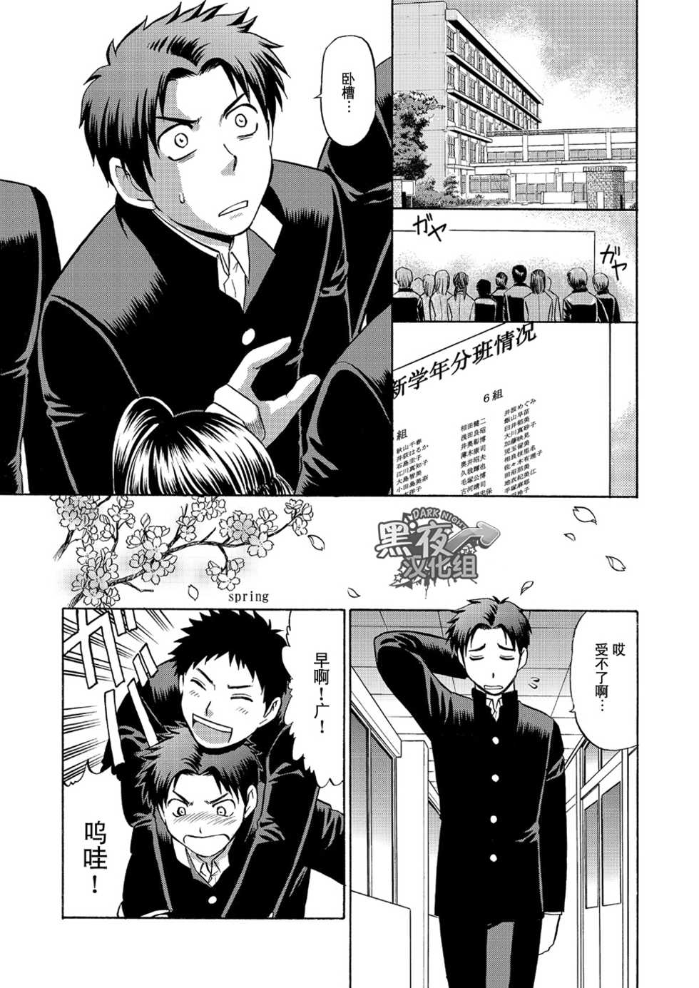 (C85) [CLUB-Z (Hinata Yagaki)] Oretachi Tomodachi Dayona EX | 我们是朋友吧EX [Chinese] [黑夜汉化组] - Page 36