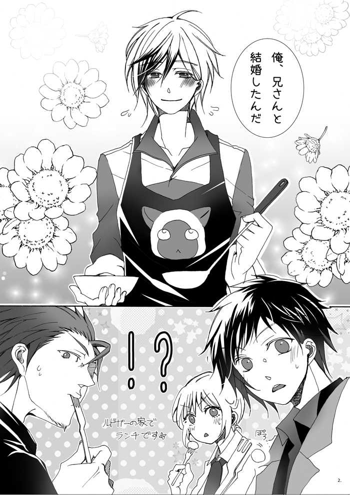 (C84) [Mashiro Tamago (Mashiro Yukihisa)] Married Life (Tales of Xillia 2) [Incomplete] - Page 3