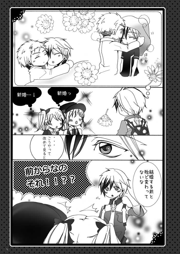 (C84) [Mashiro Tamago (Mashiro Yukihisa)] Married Life (Tales of Xillia 2) [Incomplete] - Page 6