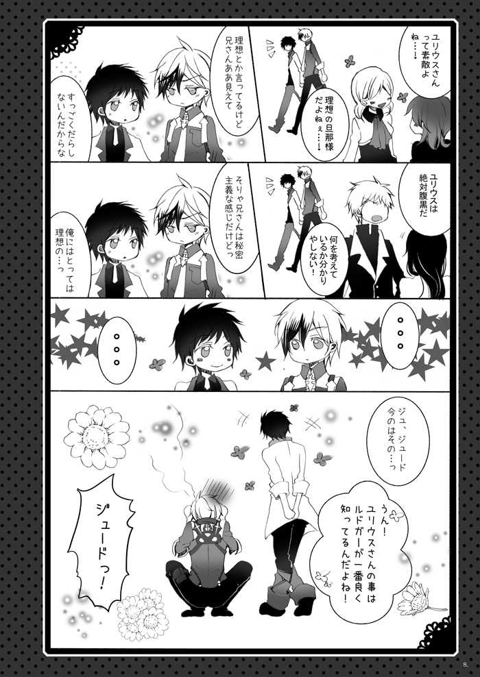 (C84) [Mashiro Tamago (Mashiro Yukihisa)] Married Life (Tales of Xillia 2) [Incomplete] - Page 9