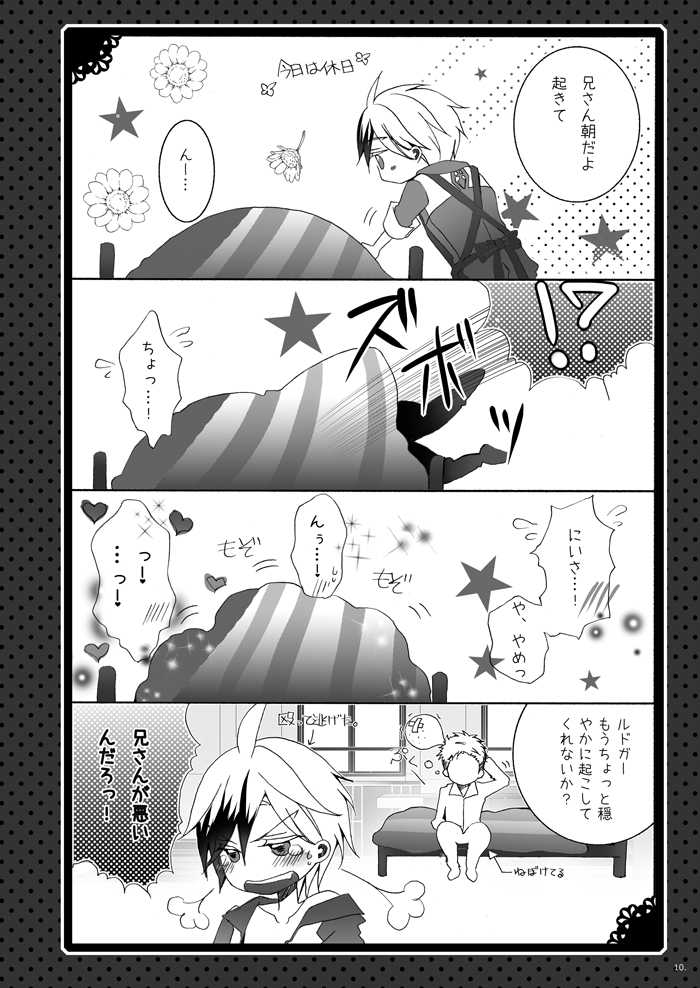 (C84) [Mashiro Tamago (Mashiro Yukihisa)] Married Life (Tales of Xillia 2) [Incomplete] - Page 11