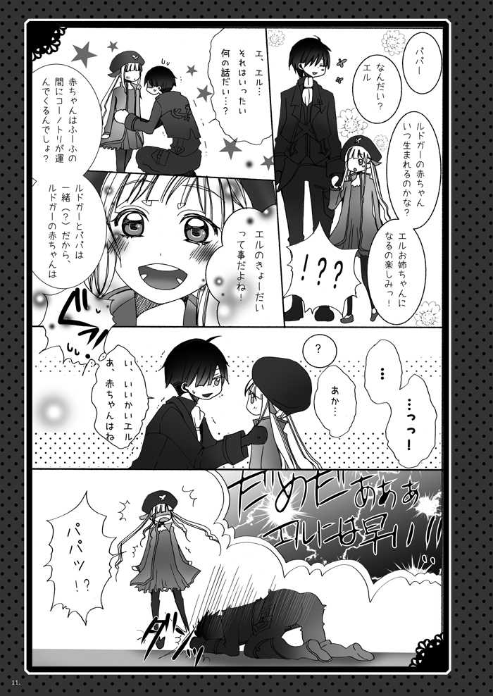 (C84) [Mashiro Tamago (Mashiro Yukihisa)] Married Life (Tales of Xillia 2) [Incomplete] - Page 12