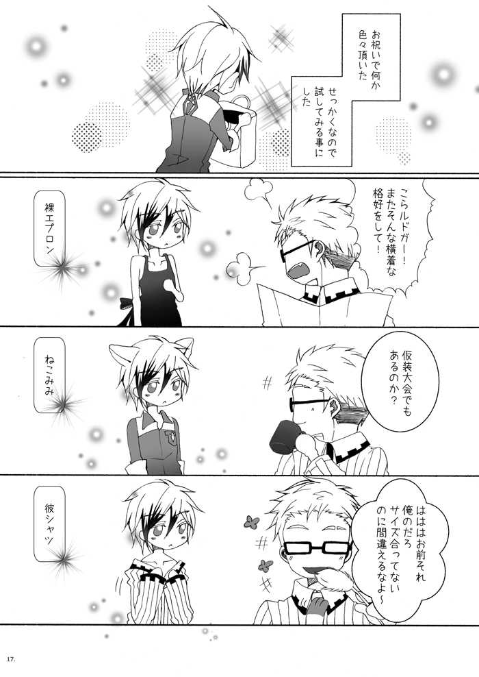 (C84) [Mashiro Tamago (Mashiro Yukihisa)] Married Life (Tales of Xillia 2) [Incomplete] - Page 18