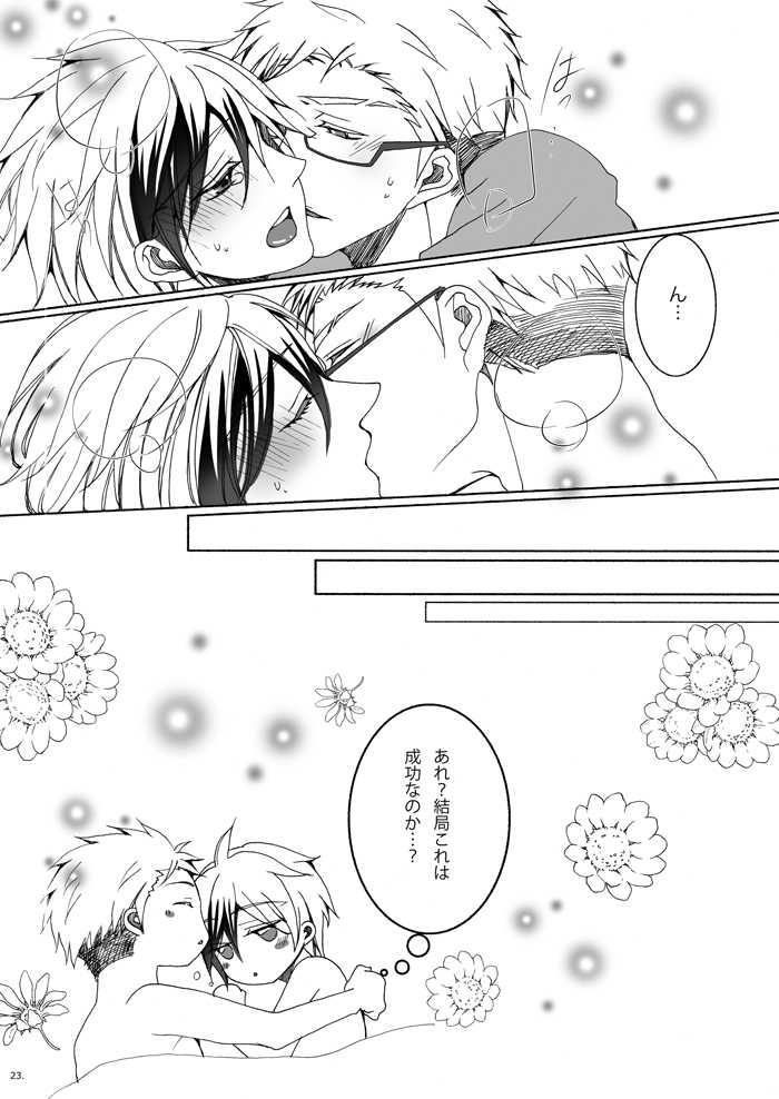 (C84) [Mashiro Tamago (Mashiro Yukihisa)] Married Life (Tales of Xillia 2) [Incomplete] - Page 24