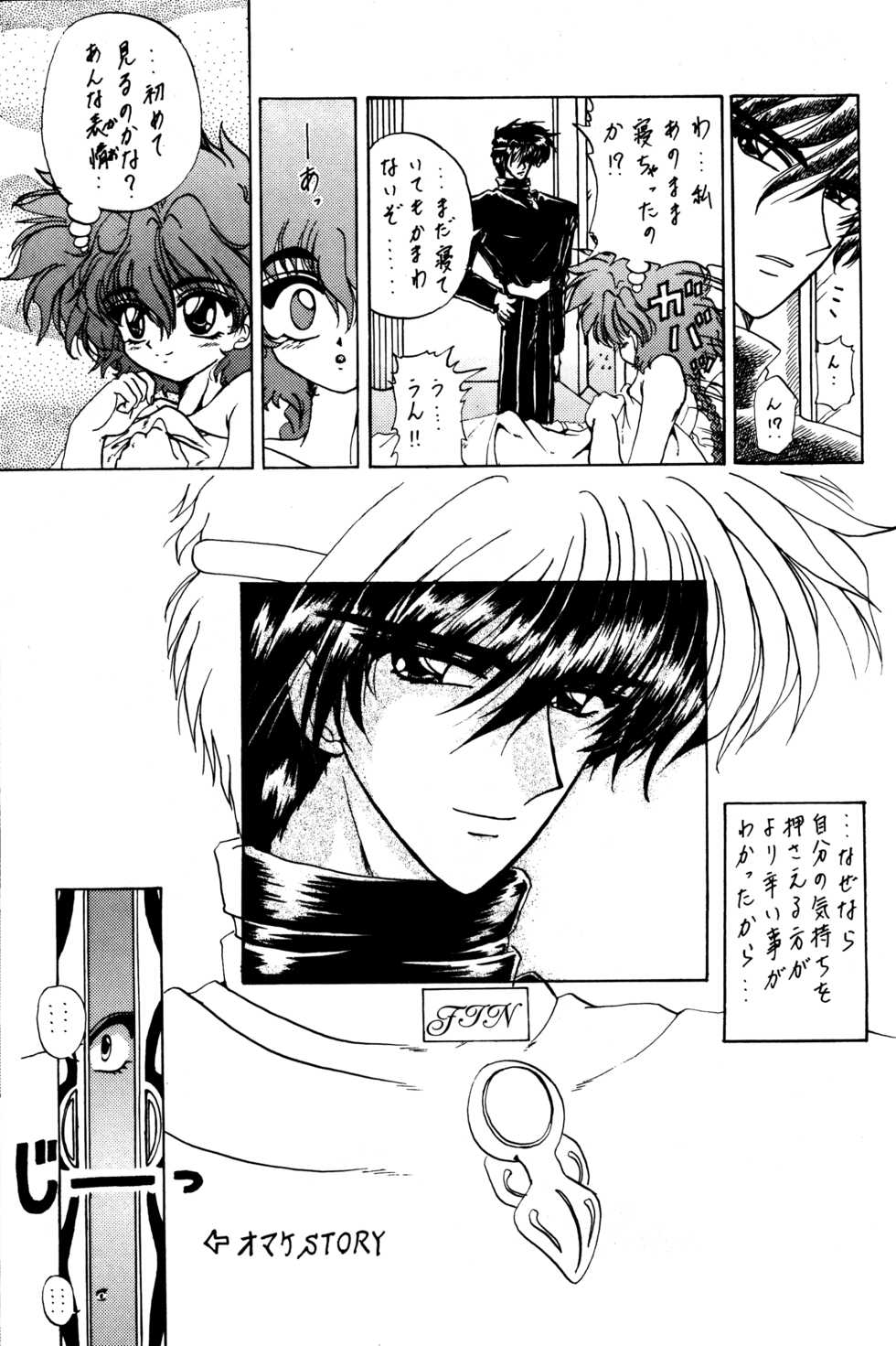 (C49) [Rabbit Company (Kotogi Raura)] Stale World II (Magic Knight Rayearth) - Page 24